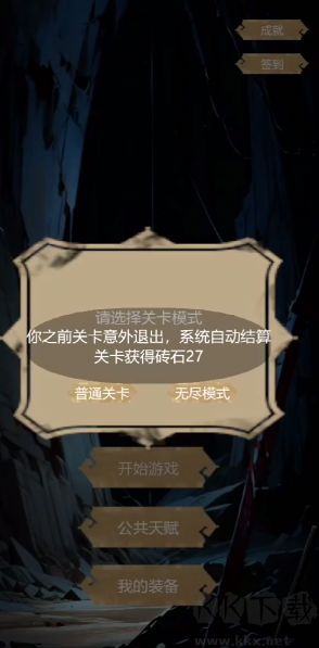 無(wú)盡地底暗黑版