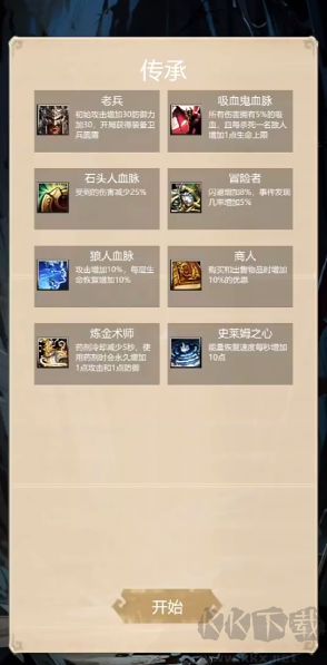 無(wú)盡地底暗黑版