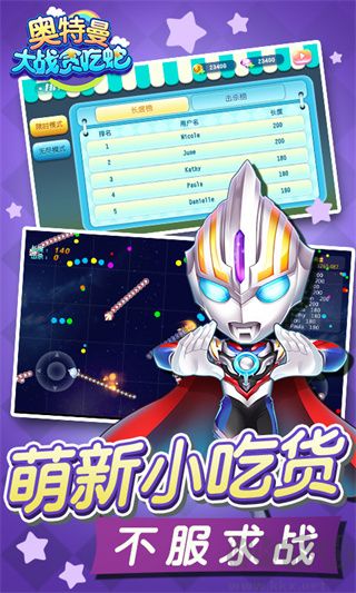 奧特曼大戰(zhàn)貪吃蛇像素版