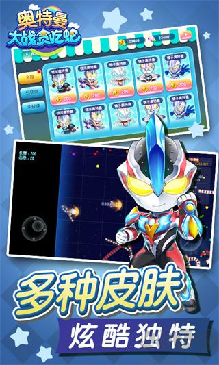 奧特曼大戰(zhàn)貪吃蛇像素版