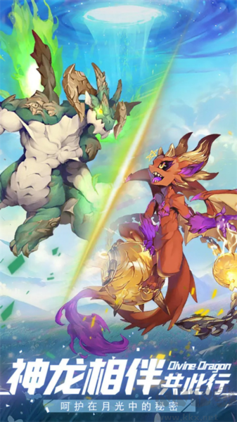 幻龍戰(zhàn)記單機(jī)版
