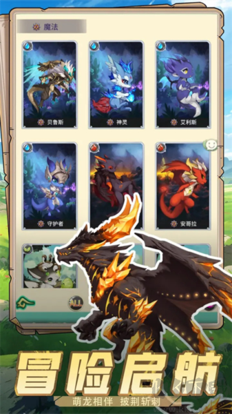 幻龍戰(zhàn)記單機(jī)版