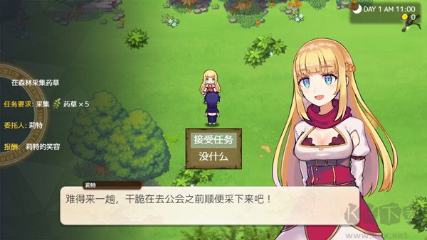 我被逐出隊伍后過上慢生活綠色版PC