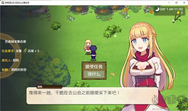 我被逐出隊伍后過上慢生活綠色版PC