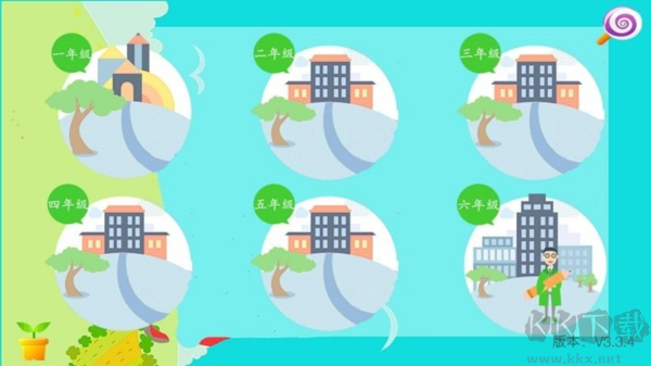 數(shù)學輔導小學版app