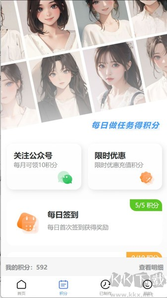 漫改相機(jī)app安卓版