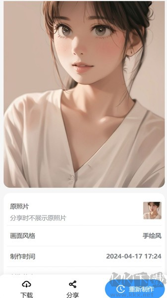 漫改相機(jī)app安卓版