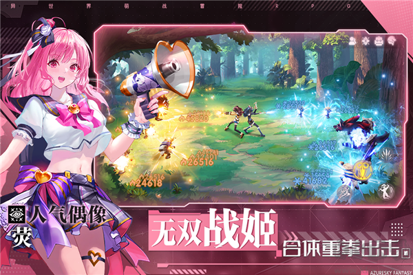 藍(lán)空幻想體驗(yàn)服