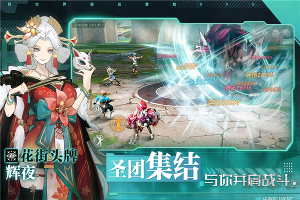 藍(lán)空幻想體驗(yàn)服