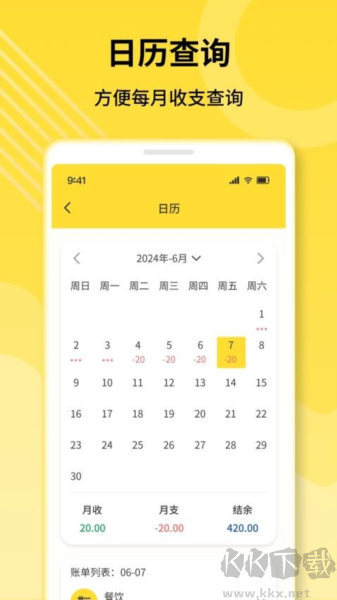 乖豬記賬手機(jī)最新版