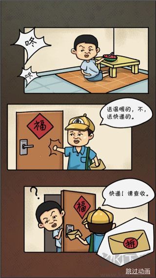 全民擺地攤紅包版