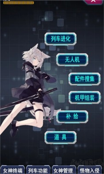 二次元：明日女神列車(chē)單機(jī)版