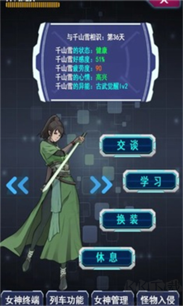 二次元：明日女神列車(chē)單機(jī)版