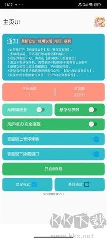 SKY自動演奏官網(wǎng)版