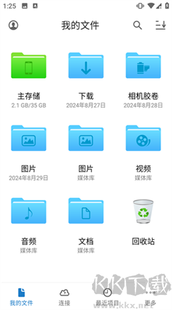fe文件管理器專業(yè)版