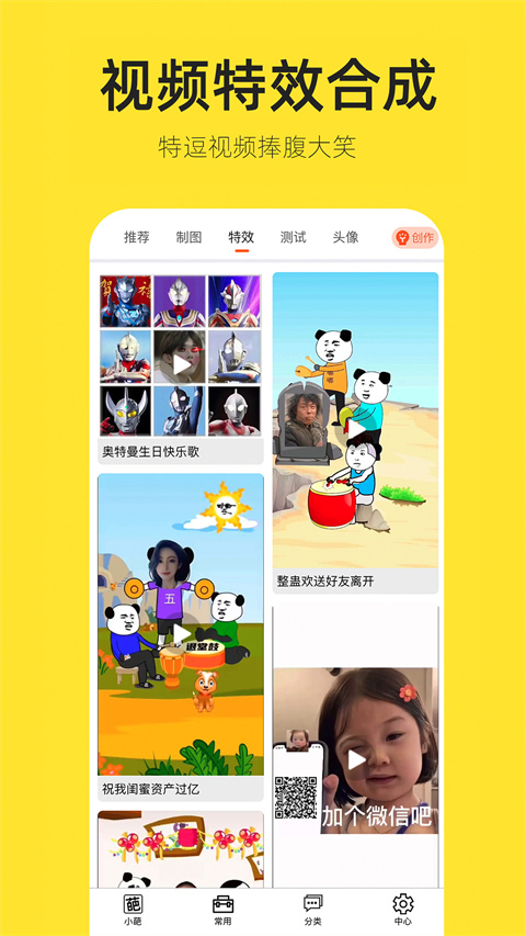 王者榮耀趣味生成器app全新版