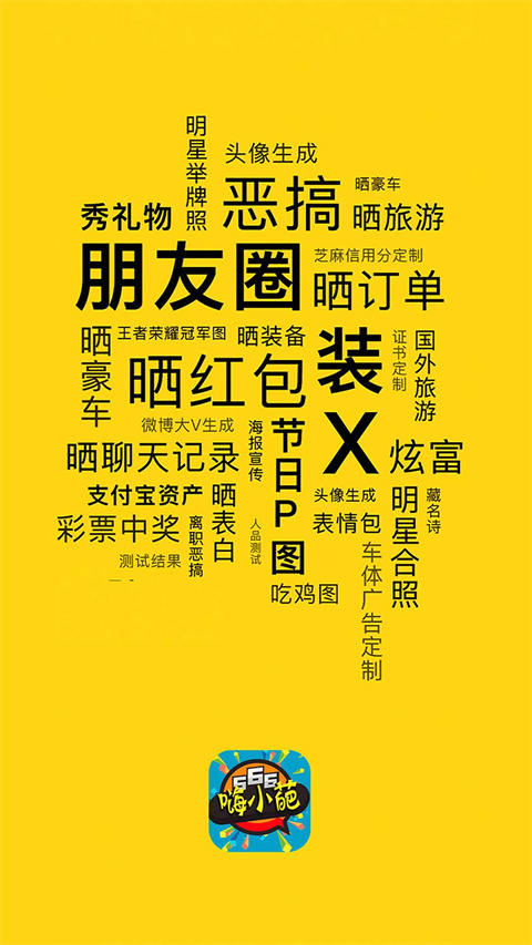 王者榮耀趣味生成器app全新版