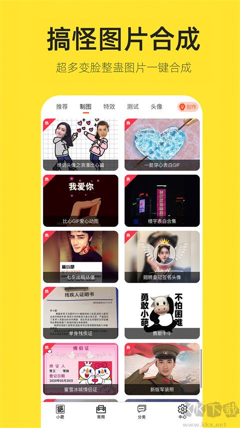 王者榮耀趣味生成器app全新版