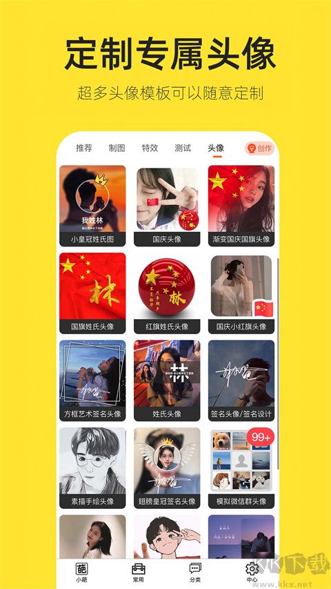 王者榮耀趣味生成器app全新版