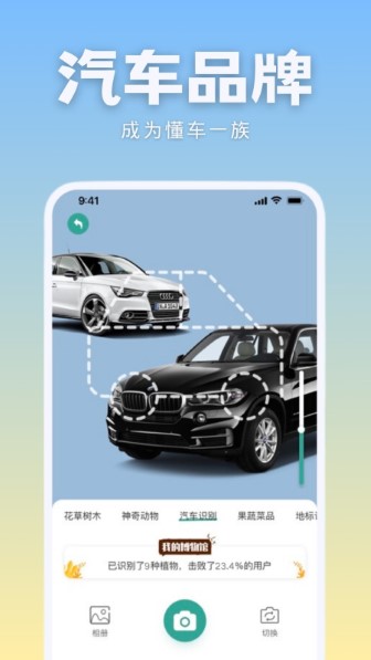 識(shí)花君app專業(yè)版