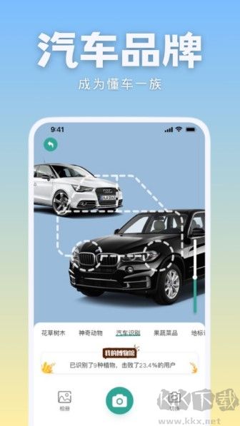 識(shí)花君app專業(yè)版