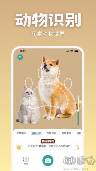 識(shí)花君app專業(yè)版