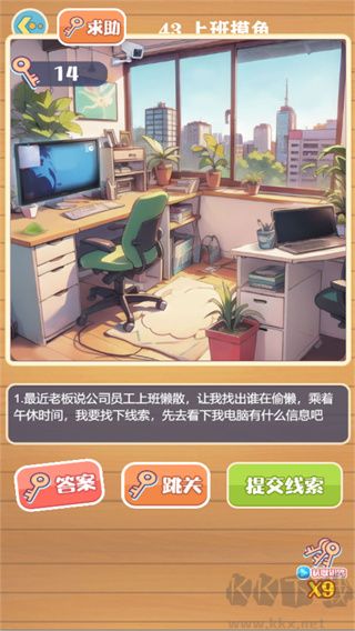 大反轉(zhuǎn)之真兇是誰免費(fèi)版