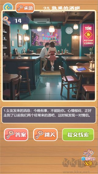 大反轉(zhuǎn)之真兇是誰免費(fèi)版