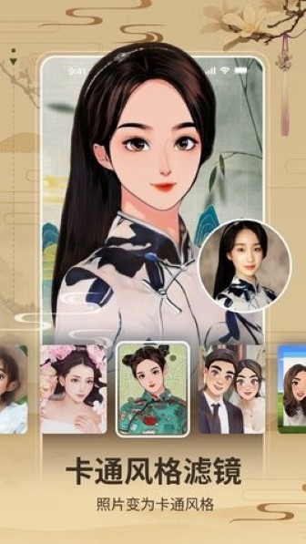 逗圖相機app超清版