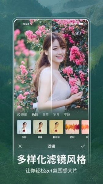 逗圖相機app超清版