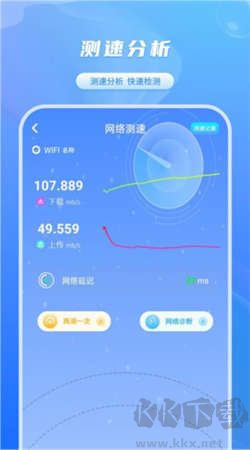 網(wǎng)速檢測(cè)器手機(jī)版