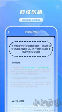 網(wǎng)速檢測(cè)器手機(jī)版