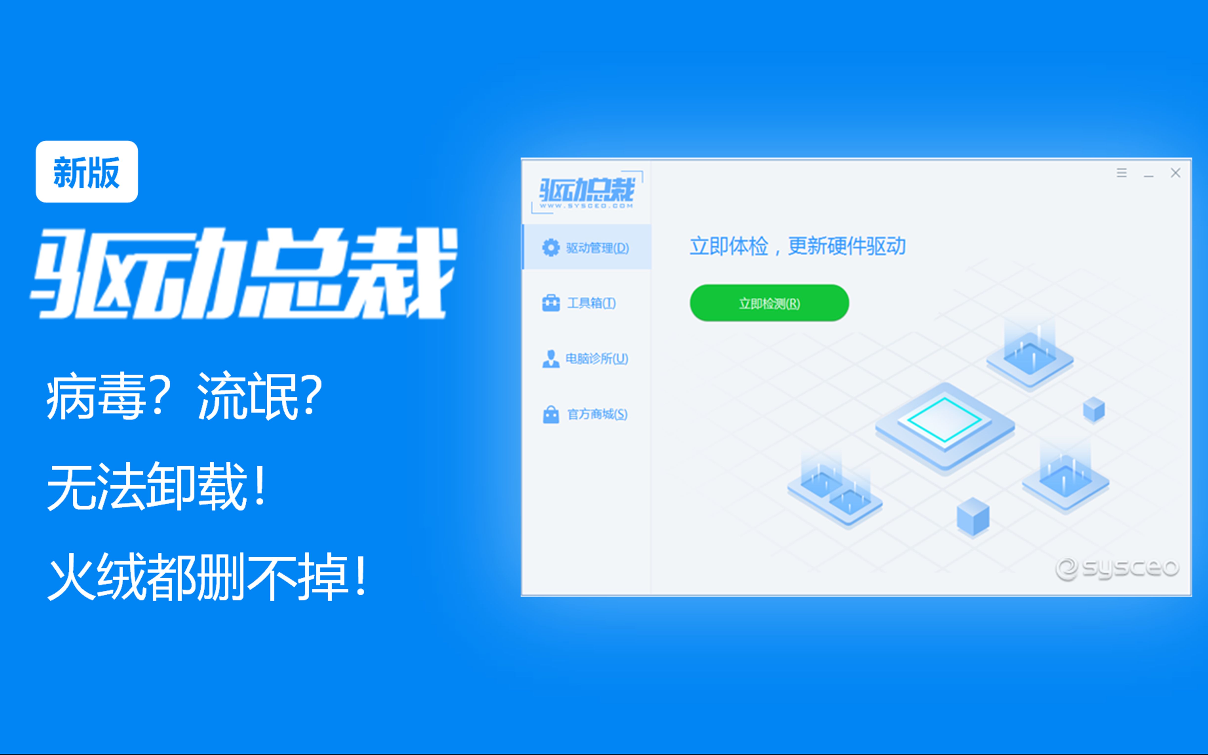 驅(qū)動總裁軟件大全-各種熱門版本的驅(qū)動總裁軟件推薦-驅(qū)動總裁離線版/最新版/專業(yè)版/官方版