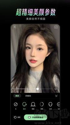 美顏通安卓官網(wǎng)版