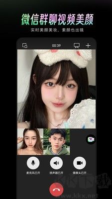 美顏通安卓官網(wǎng)版