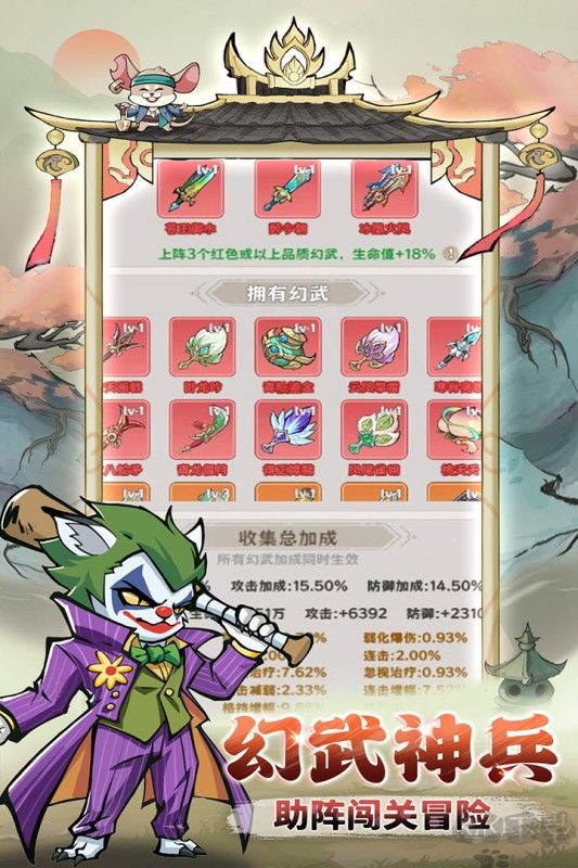 探探貓大作戰(zhàn)Q版