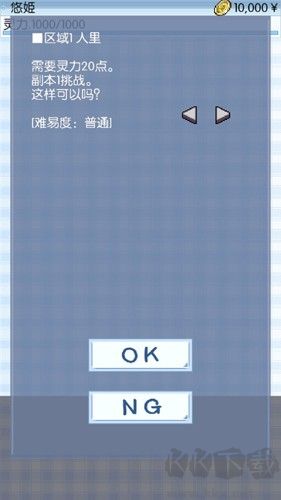 東方玉靈姬手游