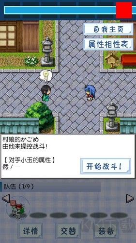 東方玉靈姬手游