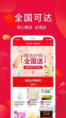 淘優(yōu)賣安卓最新版