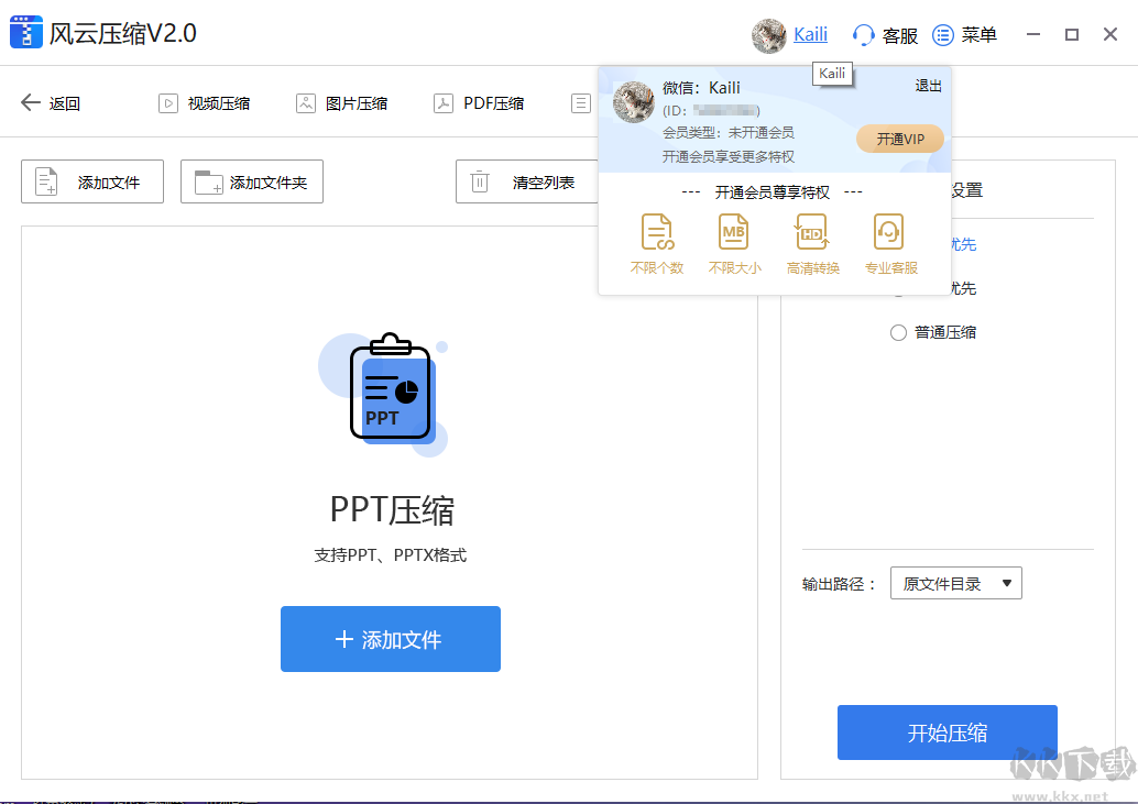 風云文件壓縮最新版
