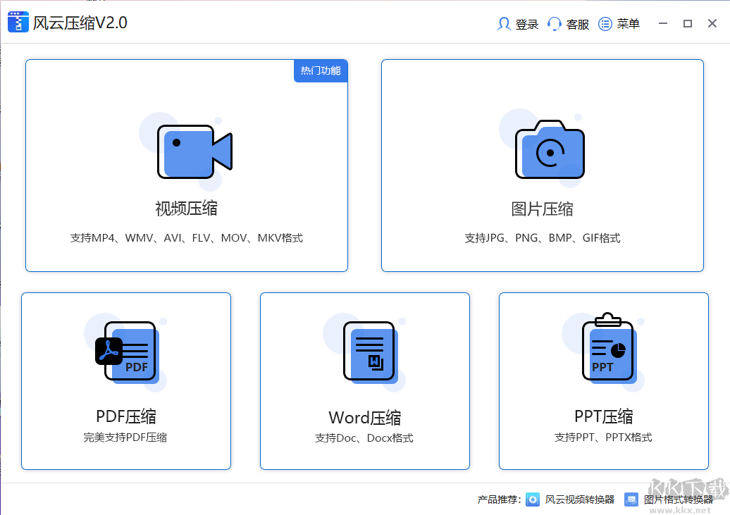 風云文件壓縮最新版