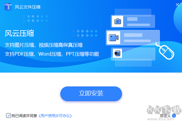 風云文件壓縮最新版