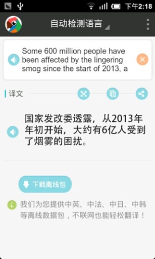 有道翻譯官app安卓版