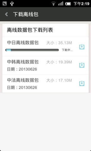 有道翻譯官app安卓版