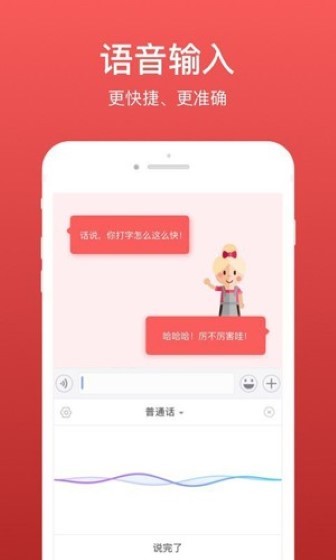 微脈輸入法app正式版