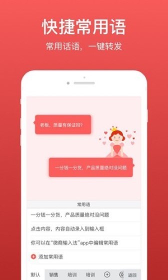 微脈輸入法app正式版