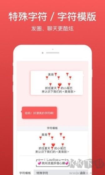 微脈輸入法app正式版