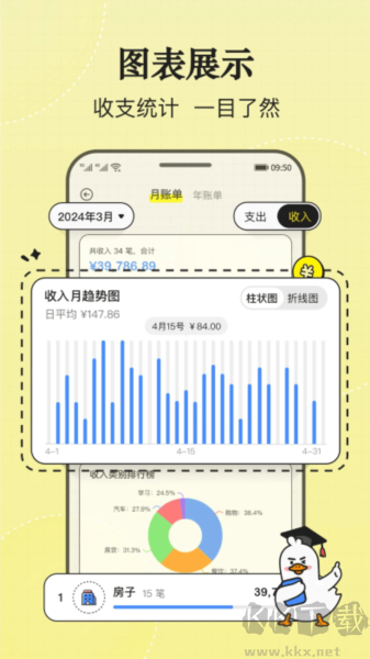 飛鴨記賬手機(jī)最新版