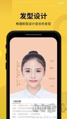 發(fā)型屋app安卓版