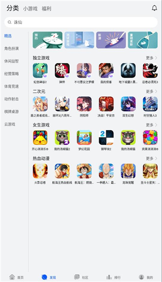 榮耀游戲中心app標(biāo)準(zhǔn)版